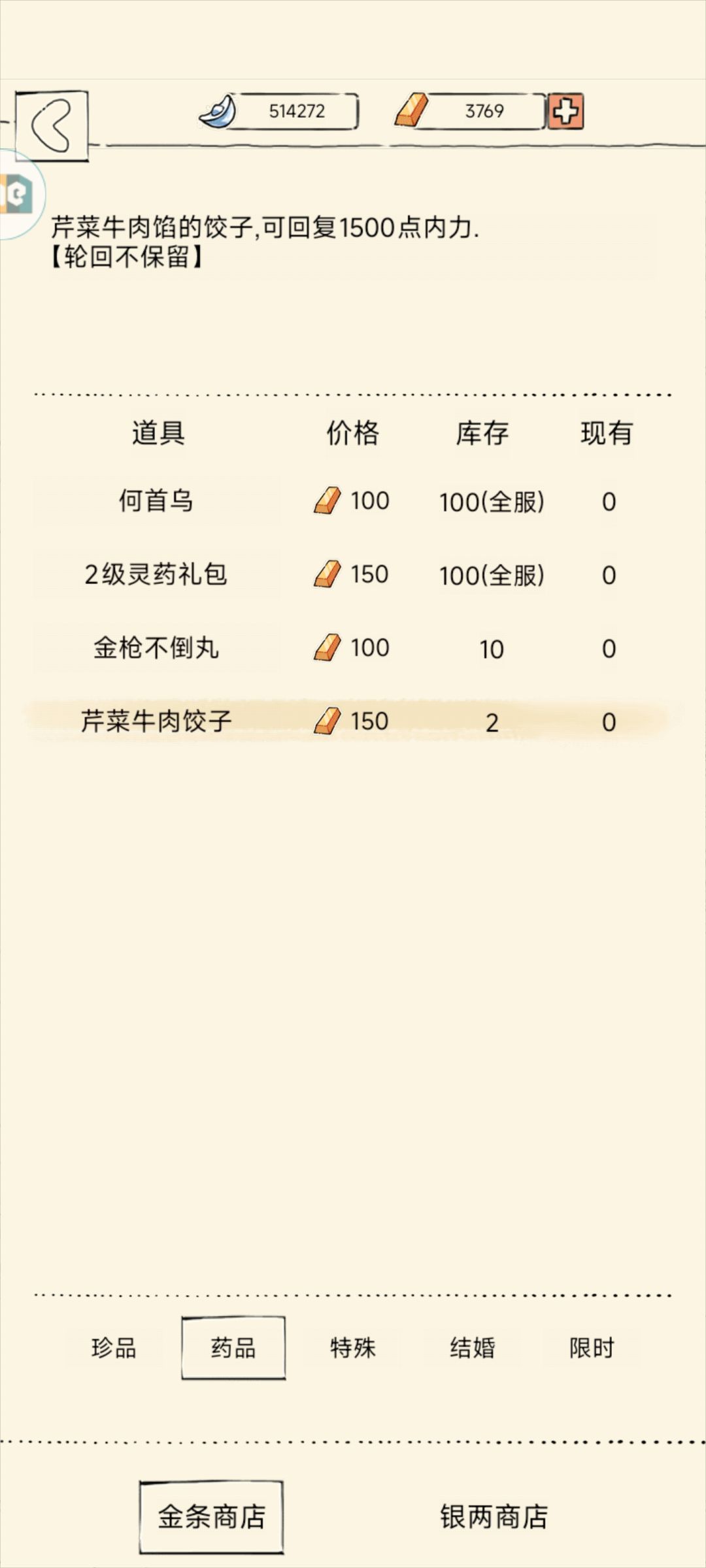 谁不想急头白脸吃两个回1500内的饺子 1