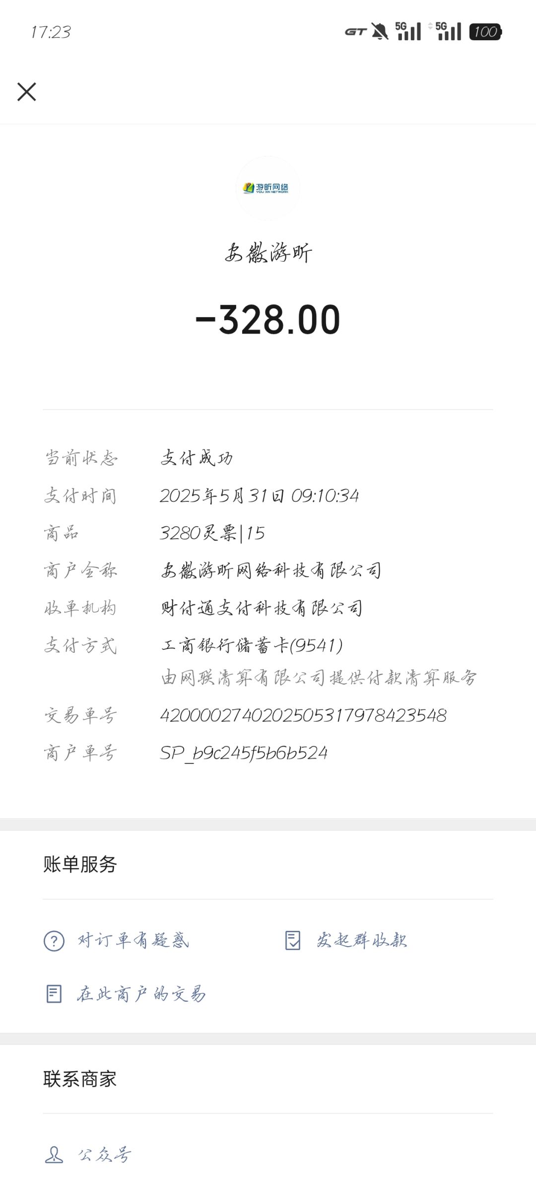 低氪玩家有话说 3
