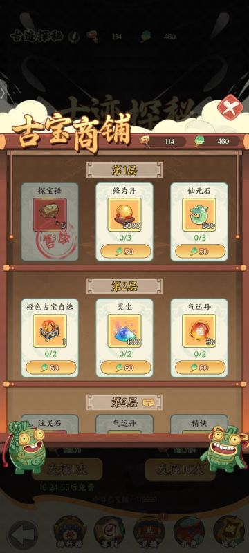 攻略之补充
