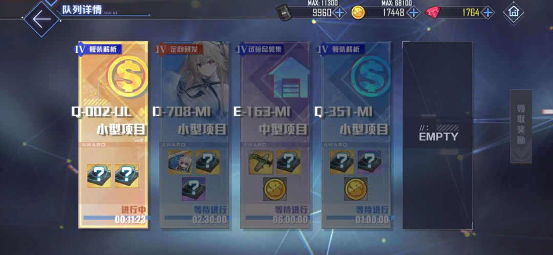 那个啥,头一次一下出两张天雷碎片 2