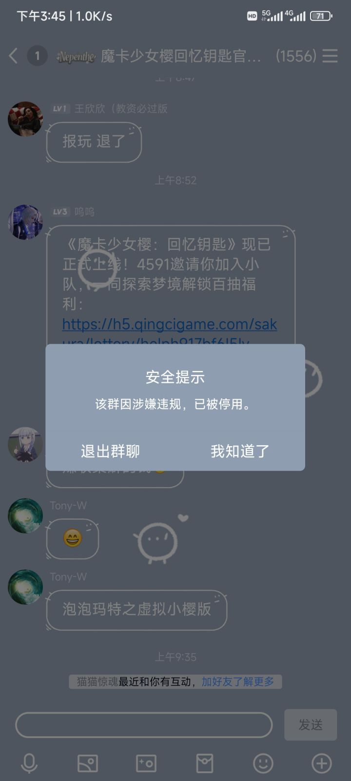 我说怎么没人说话了。又炸一个截图