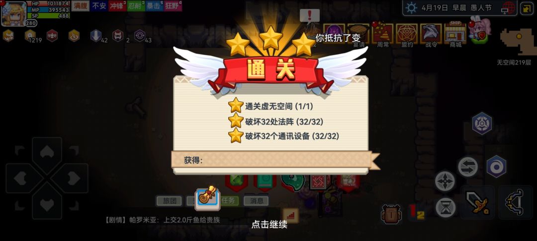 终于出新手村了 1