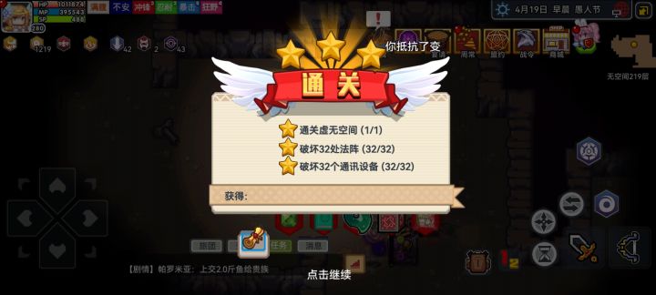终于出新手村了截图