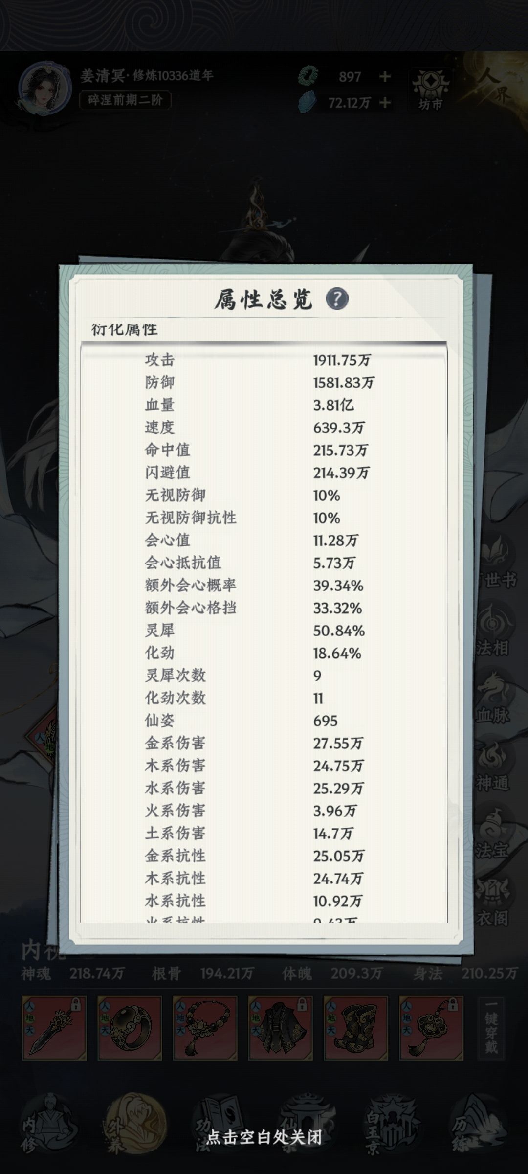 智斗大于数值 2