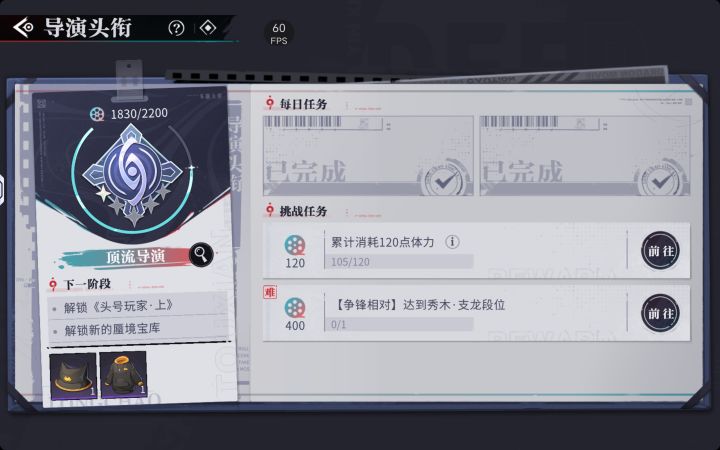 任务强制打排位，也是有够无语的截图