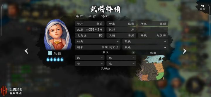 一代名将乐毅截图