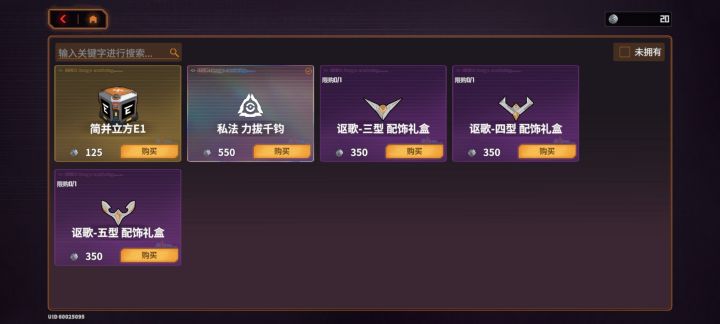 招笑尖商截图
