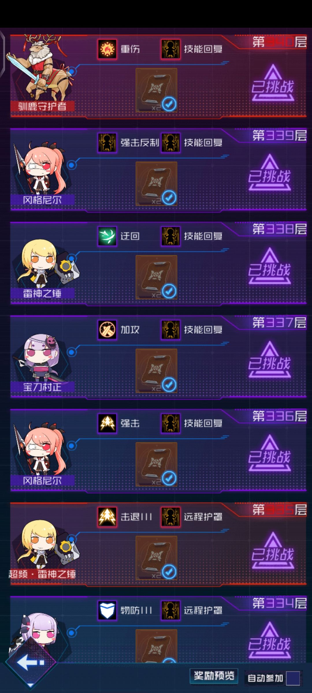 玉乃爬塔之神320层后一击4千到6千万伤 2