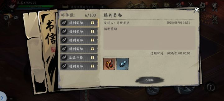 预约奖励在哪里截图