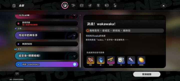 这任务到店里了怎么完不成截图