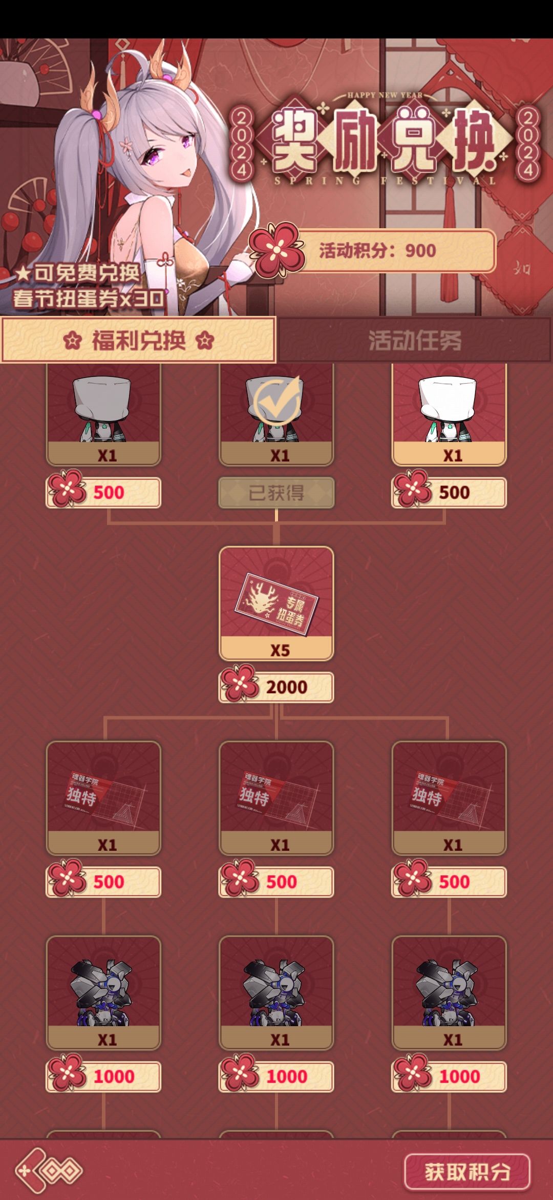 珍馐盛宴活动是不是还没更新完啊 3