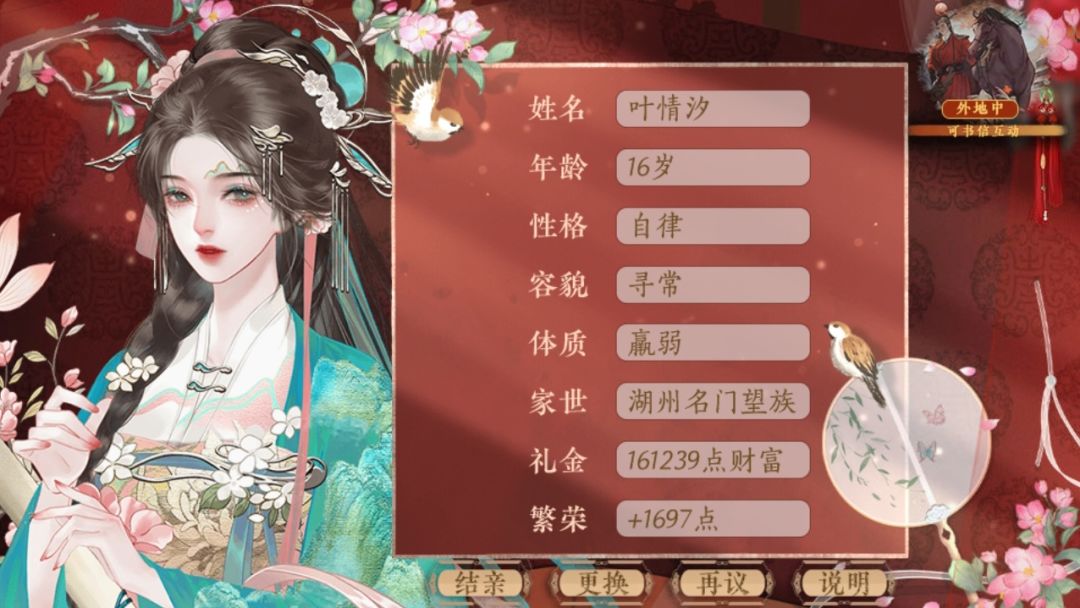 一纸族谱,书我青史何名 9