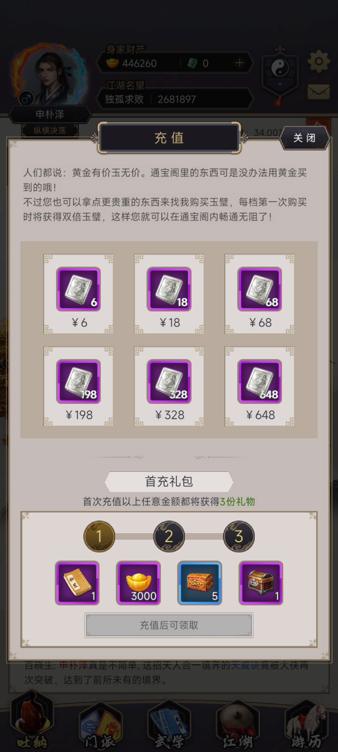 零氪不动枪两年至断情 4