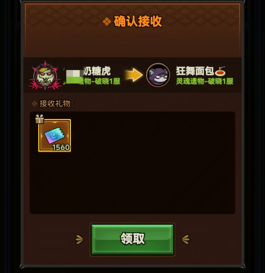 建议赠送显示ID或者退回功能 1