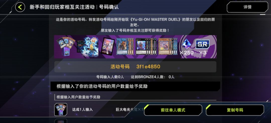 活动互关 1