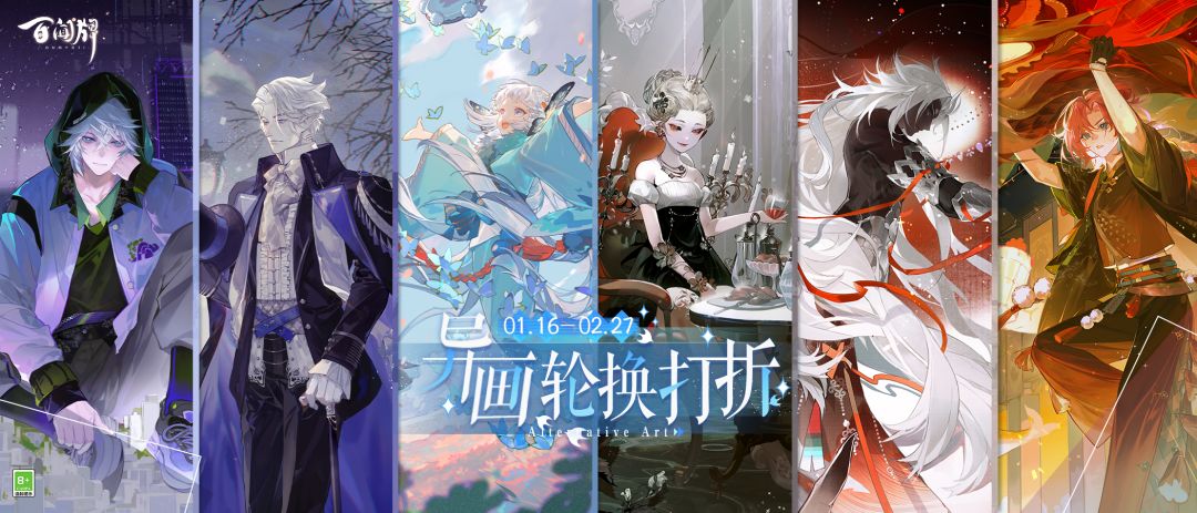 「异画轮换打折」第二十五期现已开启! 1