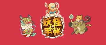 【2024春节活动】龙年大吉