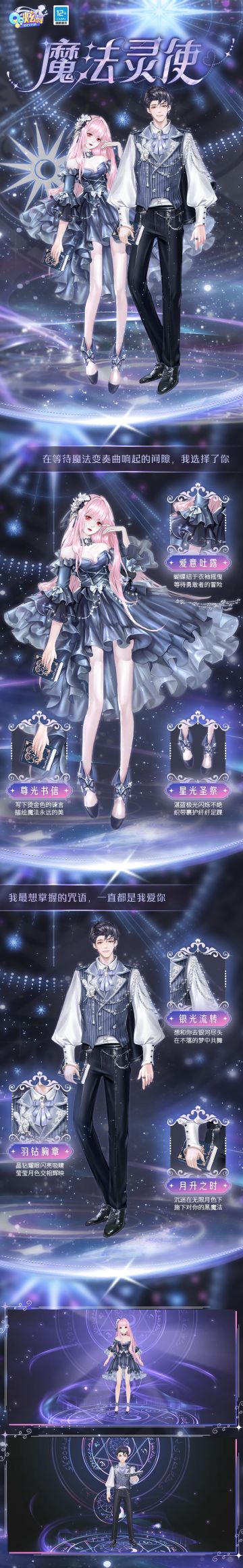 免费限定臻品福利 有没有一种魔法，可以让我随时见到你~