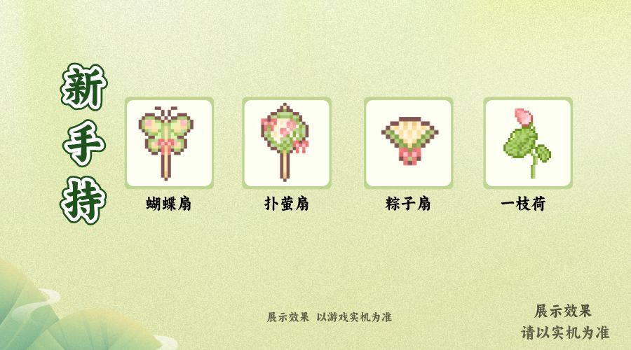 请问端午手持在哪里获取 1