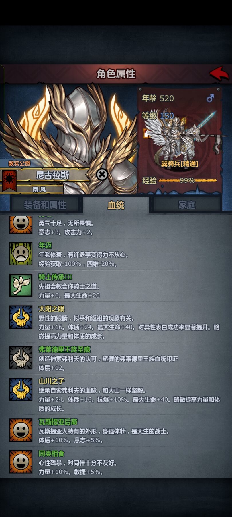 老东西,你挡路了 4