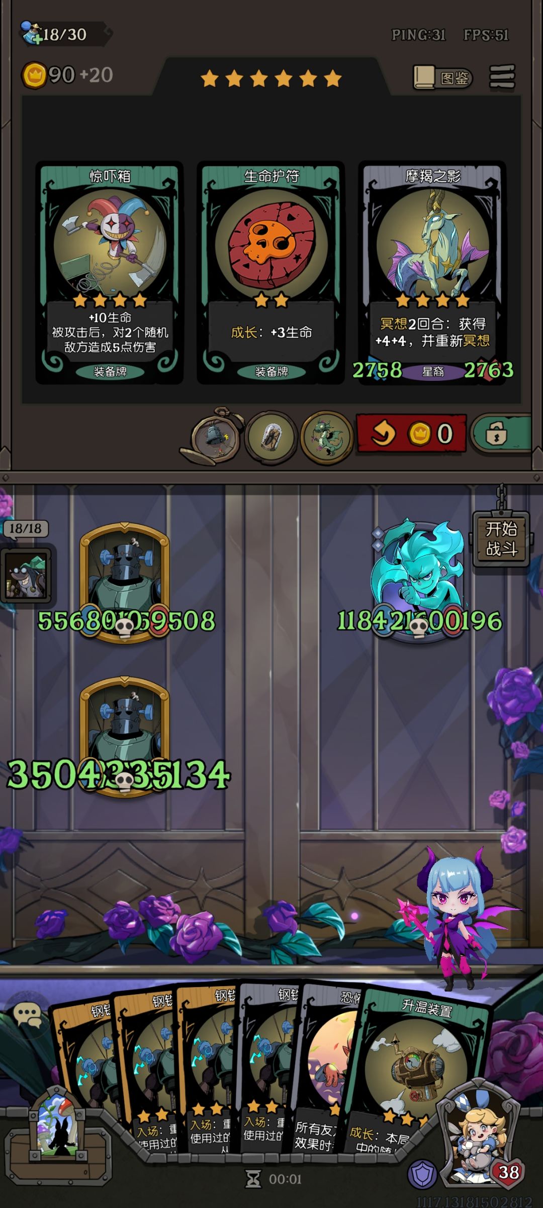 最难受的一次倒转 2