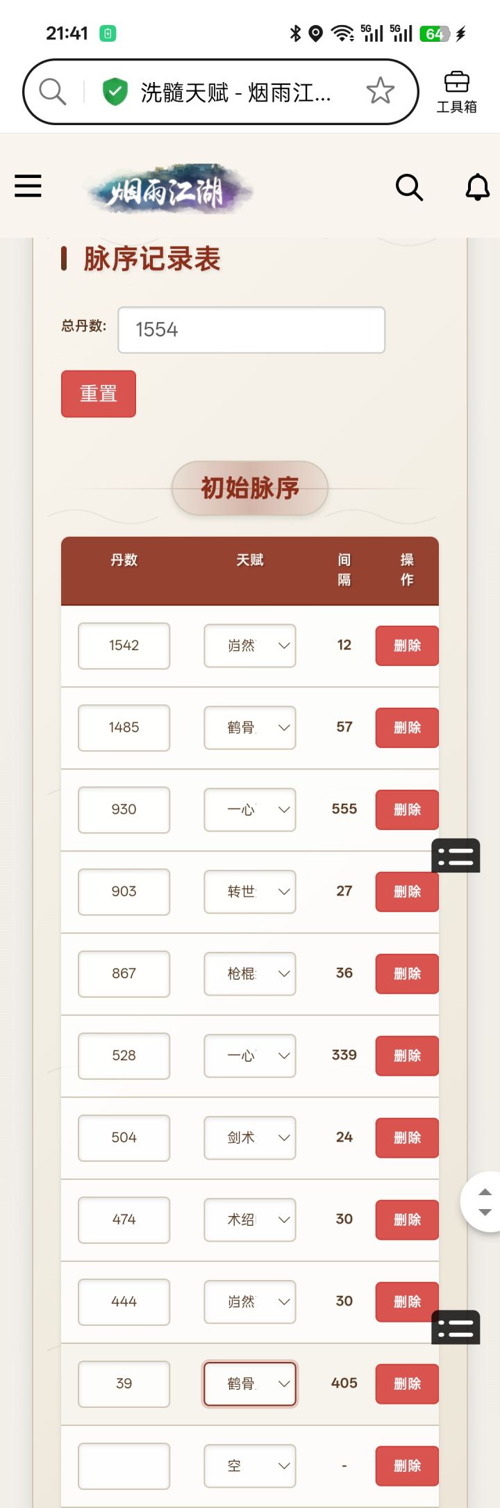 大佬们求助截图