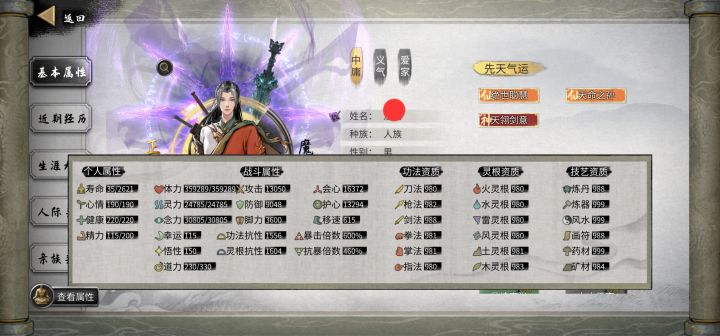 火拳2分钟通关极难三少截图