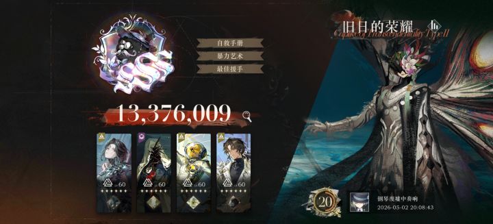 小瑞安侬提升挺大截图