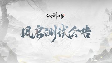 关于TapTap站内信激活码异常问题的通知