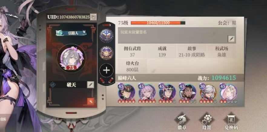 调号烽火一条龙,(低战群雄照样过) 2