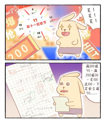 家人们，双十一到底是谁在省钱啊？！