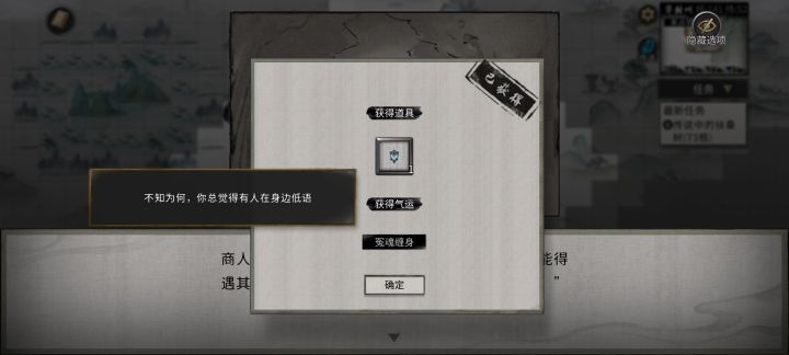 5000灵石买个这还要被冤魂缠身,我就拿筷子截图