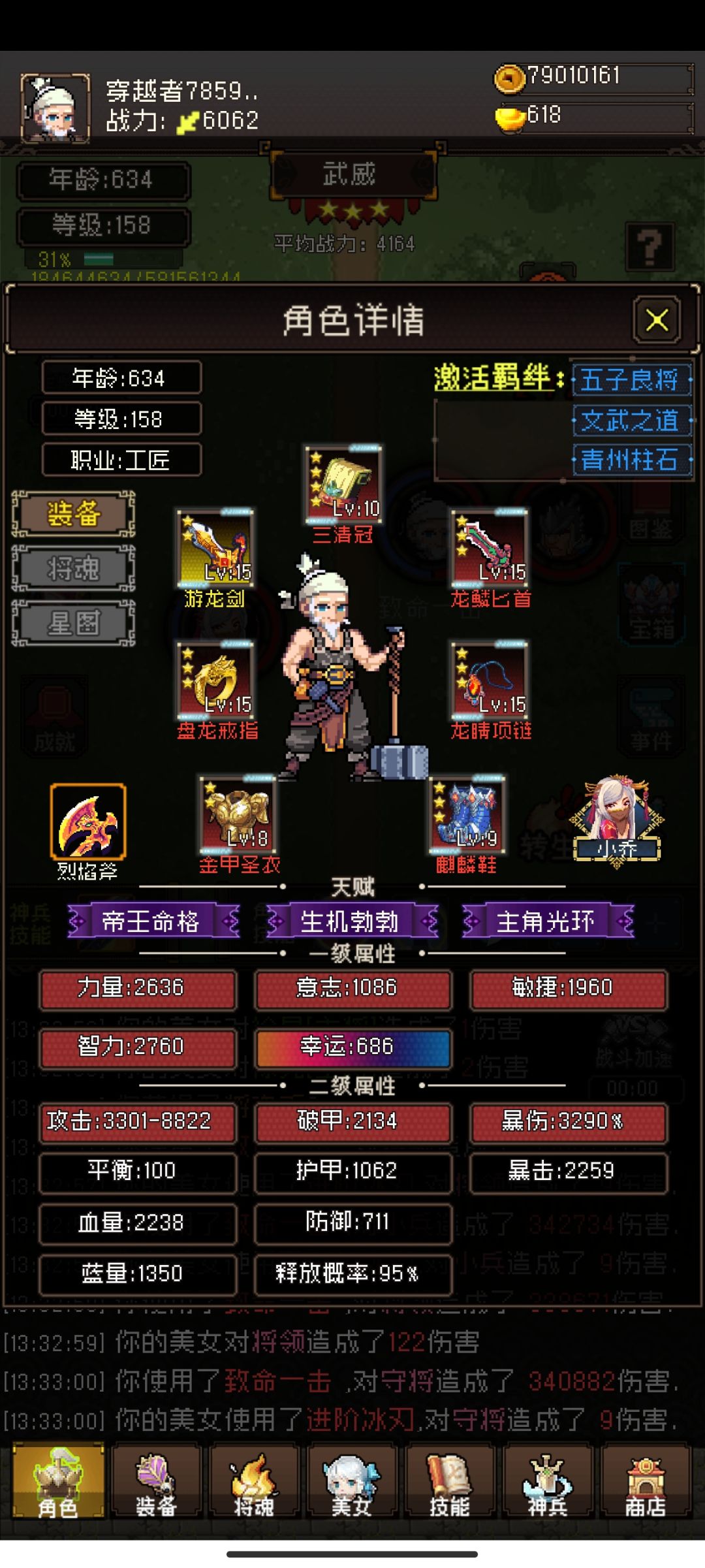 早上起来看蒸发了两千攻击？ 2