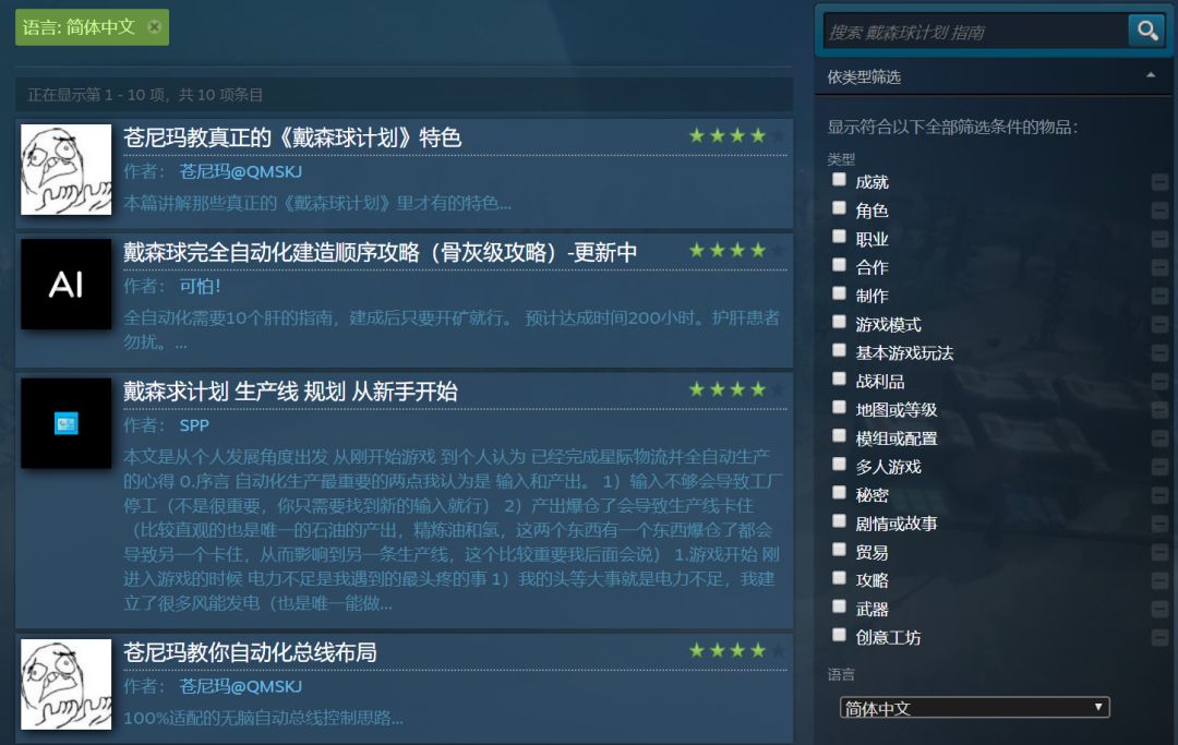 不容错过的国产之光,一起来搭赛博积木吧 6