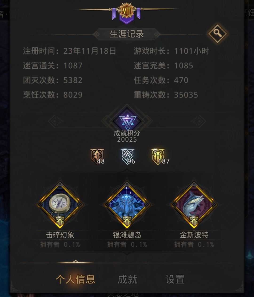 关于碎魂与否的碎碎念 3