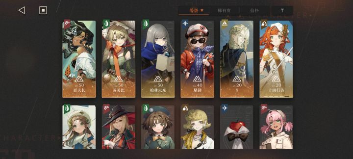 回坑,有这些角色,想通深眠优先练哪些?求指点截图