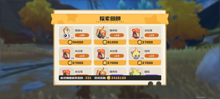 噩梦概率是不是调低了?截图