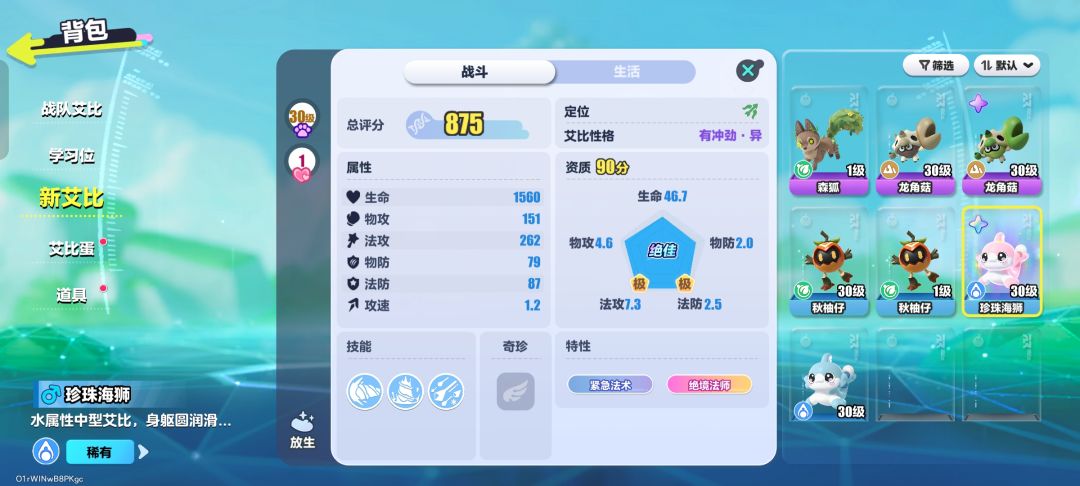 为什么玩艾比这就是理由 3