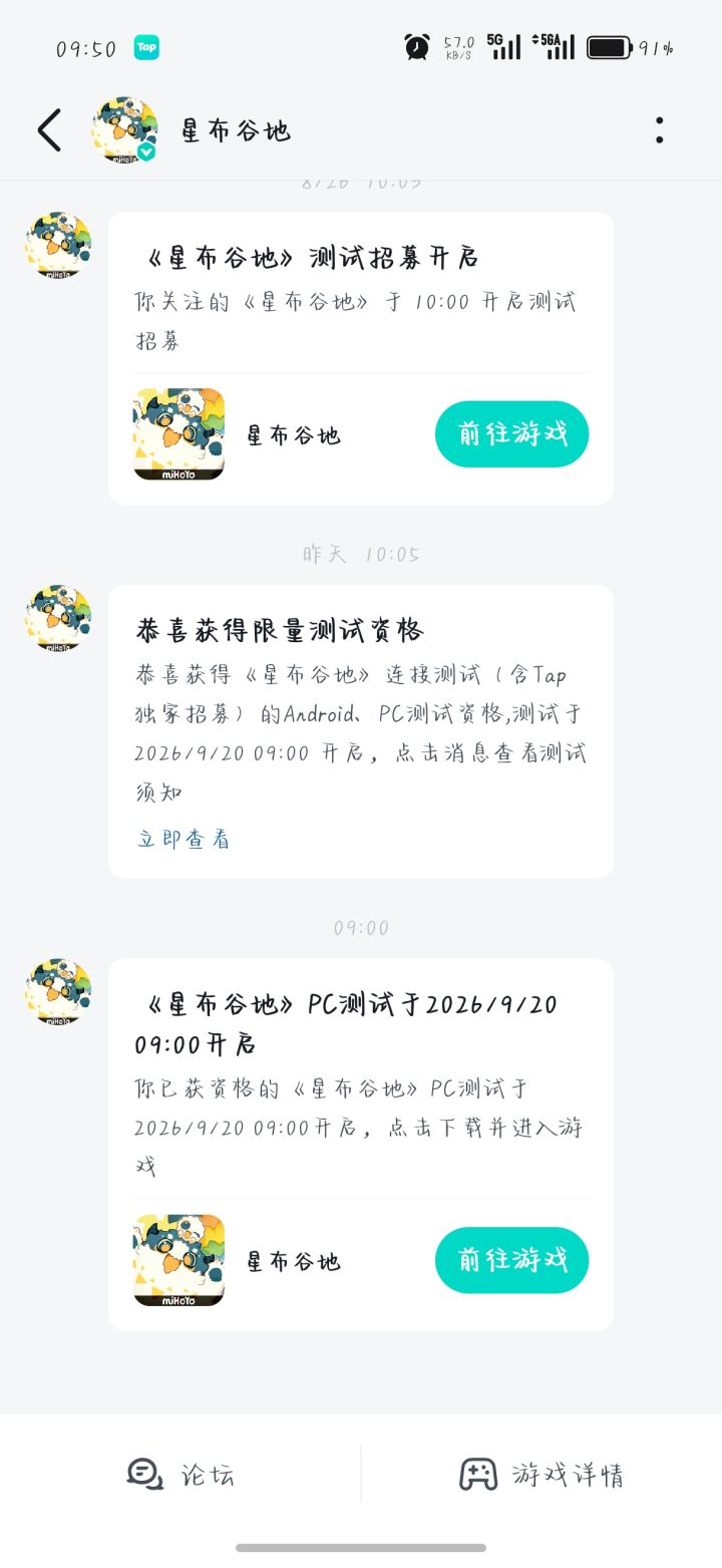 这就算是有测试资格了呗截图