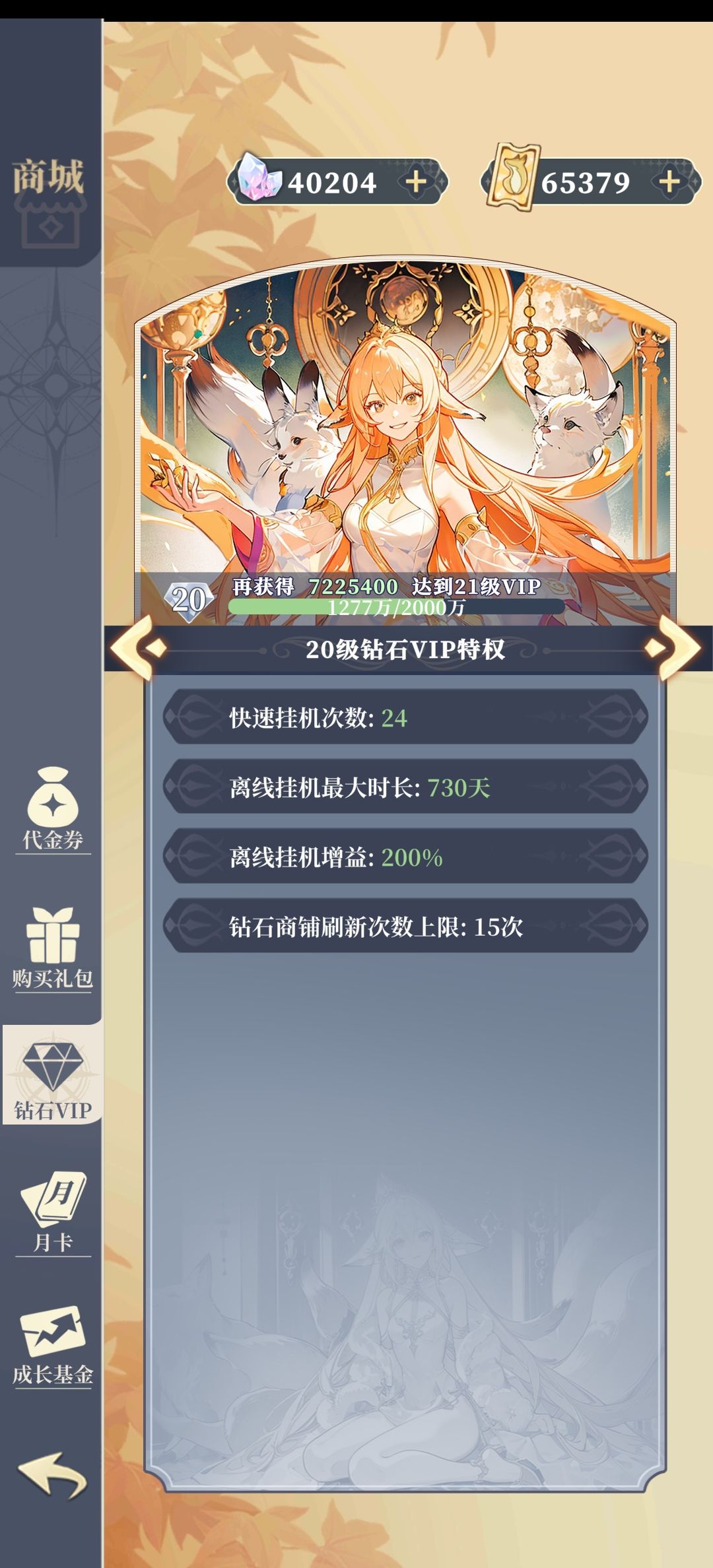 免广是个坑,我劝你别看 1