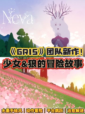 《GRIS》续作美到窒息✨每个镜头都是壁纸