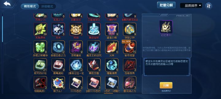 无光黑洞遗物截图
