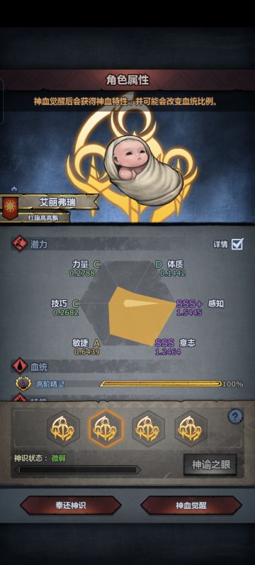 精灵神子 性价比培养攻略