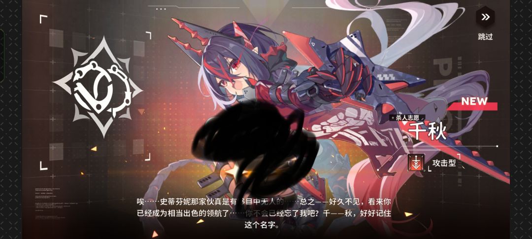 获得 千秋 1