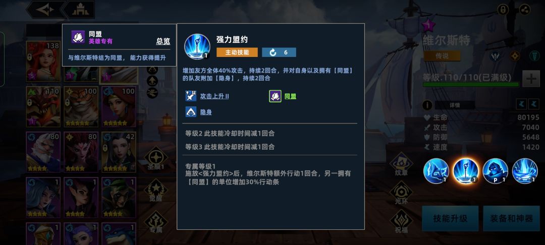 五星威尔斯特,哪些英雄和他是同盟,怎么看 2