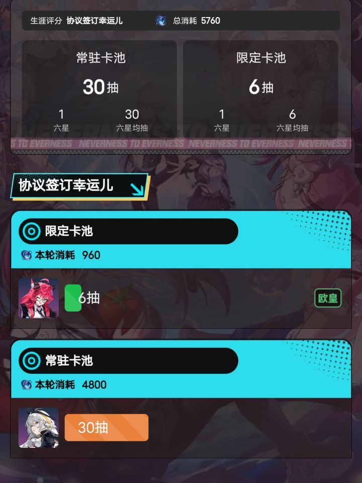异环截图