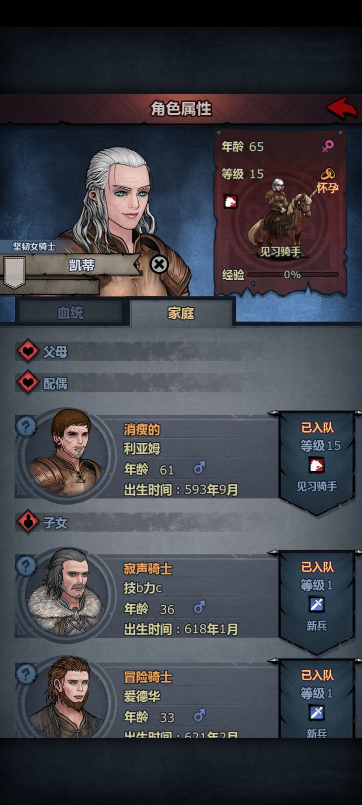 什么高龄产妇截图