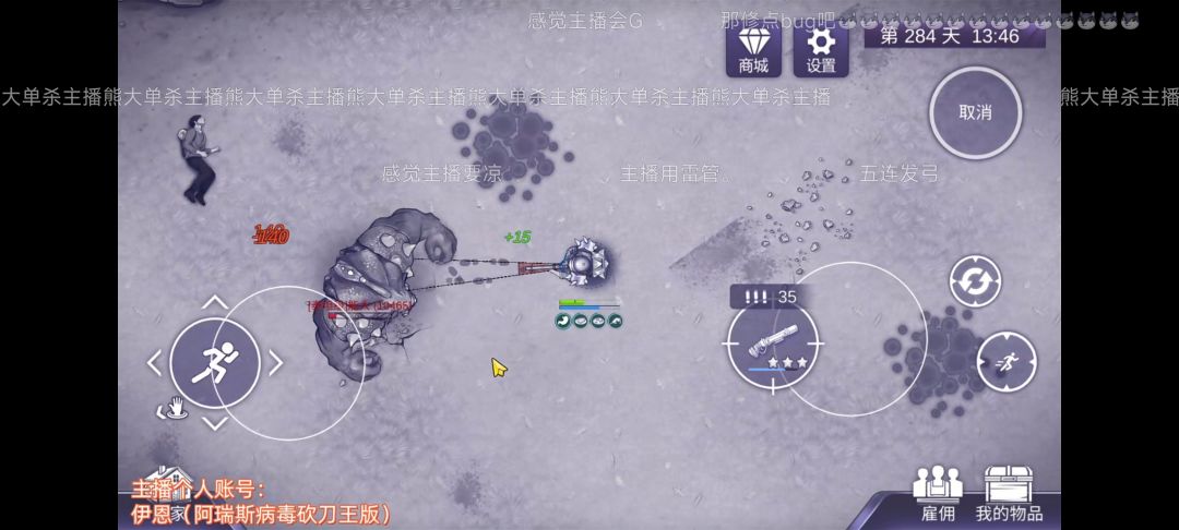 能大6万血,解锁新的药剂。 1