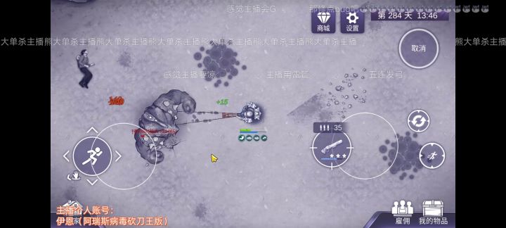 能大6万血,解锁新的药剂。截图