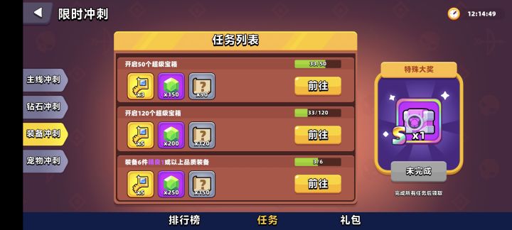 这玩意是不是就明摆了告诉你不充钱一个也别想拿到。截图